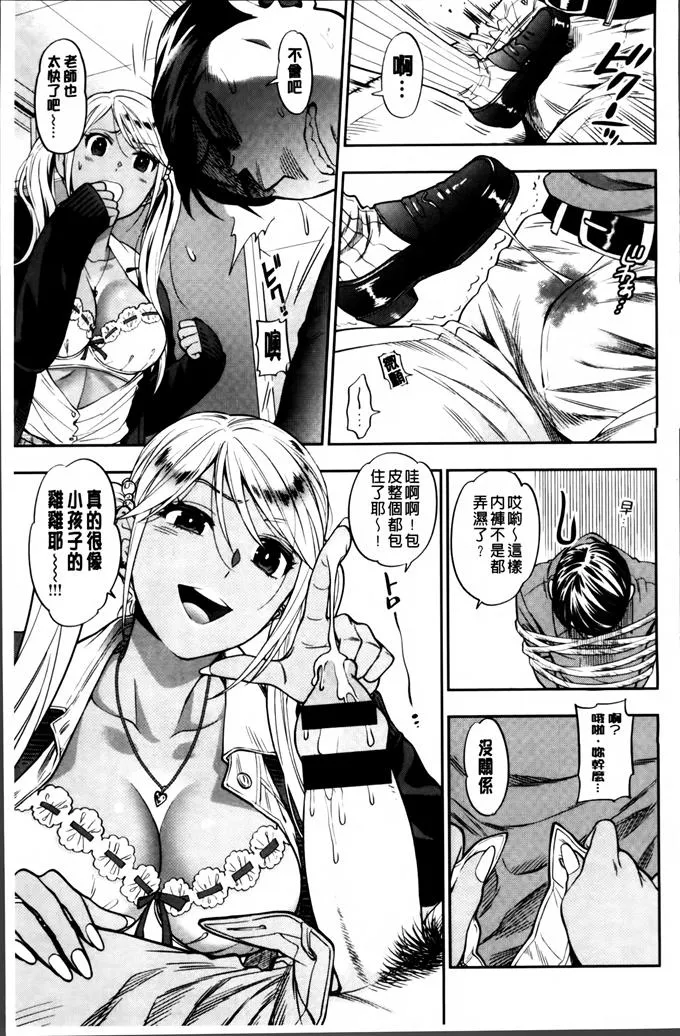 日本漫画插画