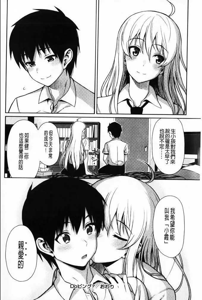 日本漫画大全天翼鸟笼中的小鸟