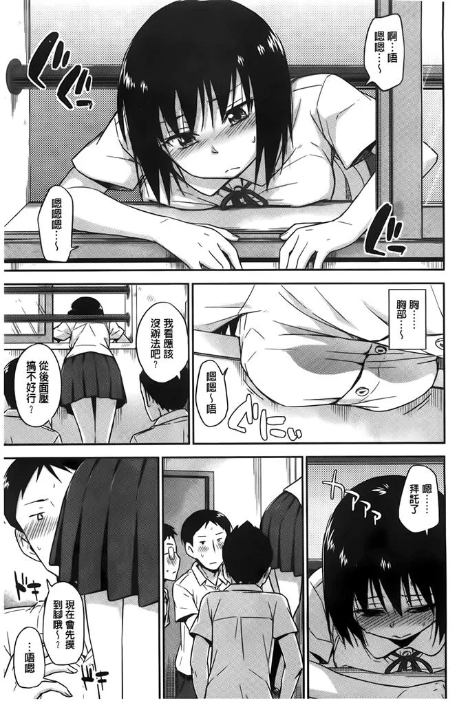 日本漫画大全虐萝莉