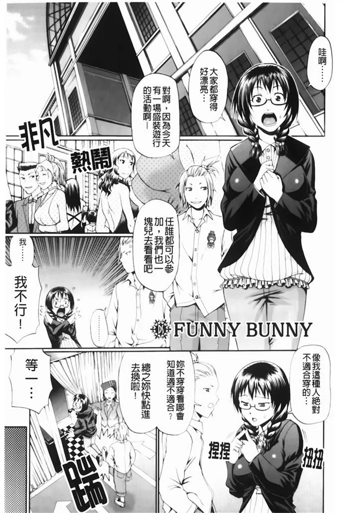 日本漫画恋爱大全