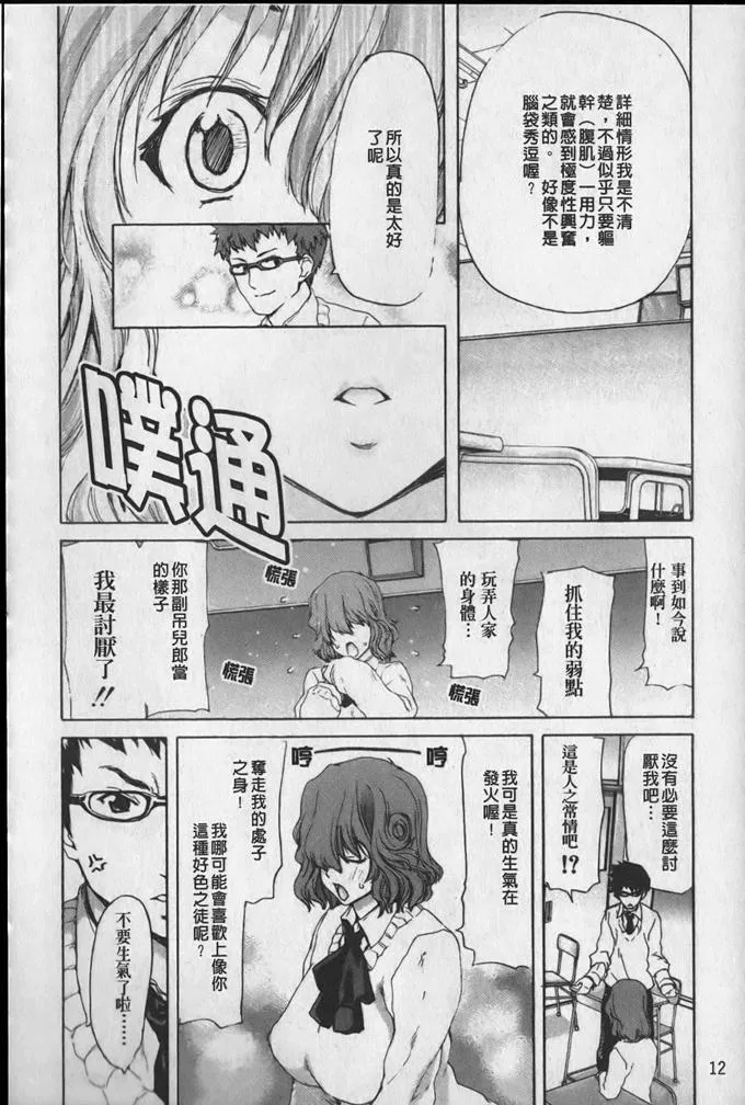 日本漫画大全无翼乌全彩龙王传说