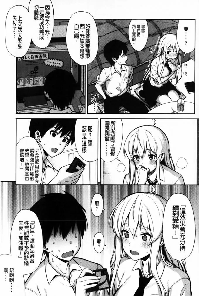 日本漫画大全天翼鸟笼中的小鸟