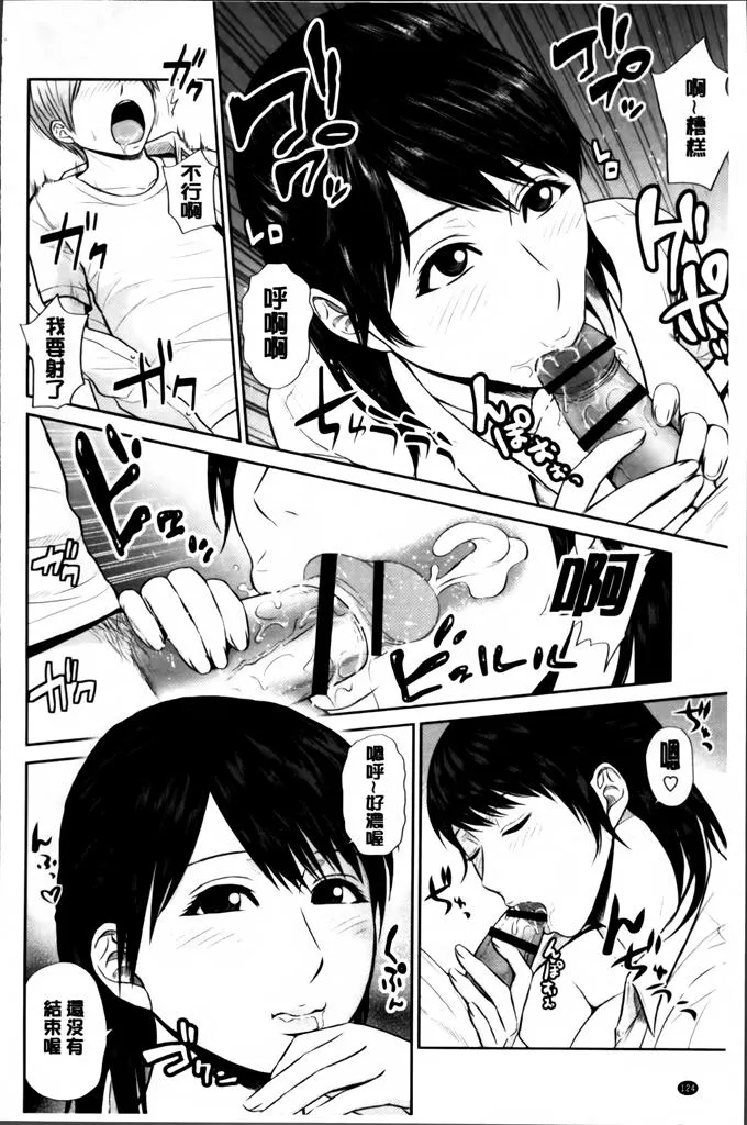 日本漫画色彩大全