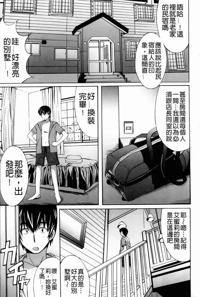 日本漫画天翼鸟之母恋漫画