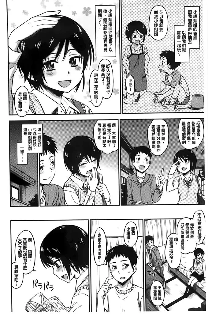 日本漫画大全虐萝莉