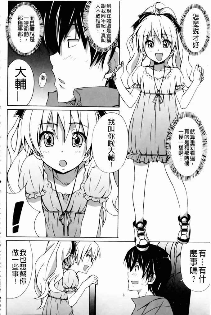 日本漫画天翼鸟之母恋漫画