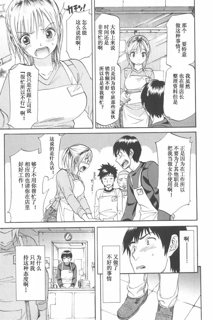 日本漫画色彩大全之英雄联盟