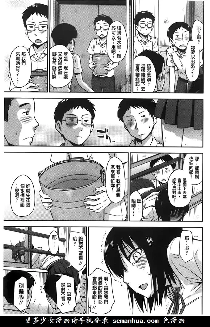 日本漫画大全虐萝莉