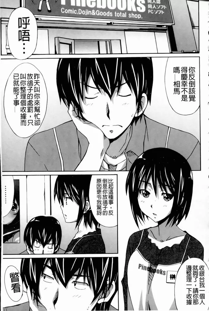 日本漫画天翼鸟之母恋漫画