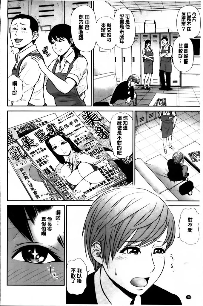 日本漫画色彩大全