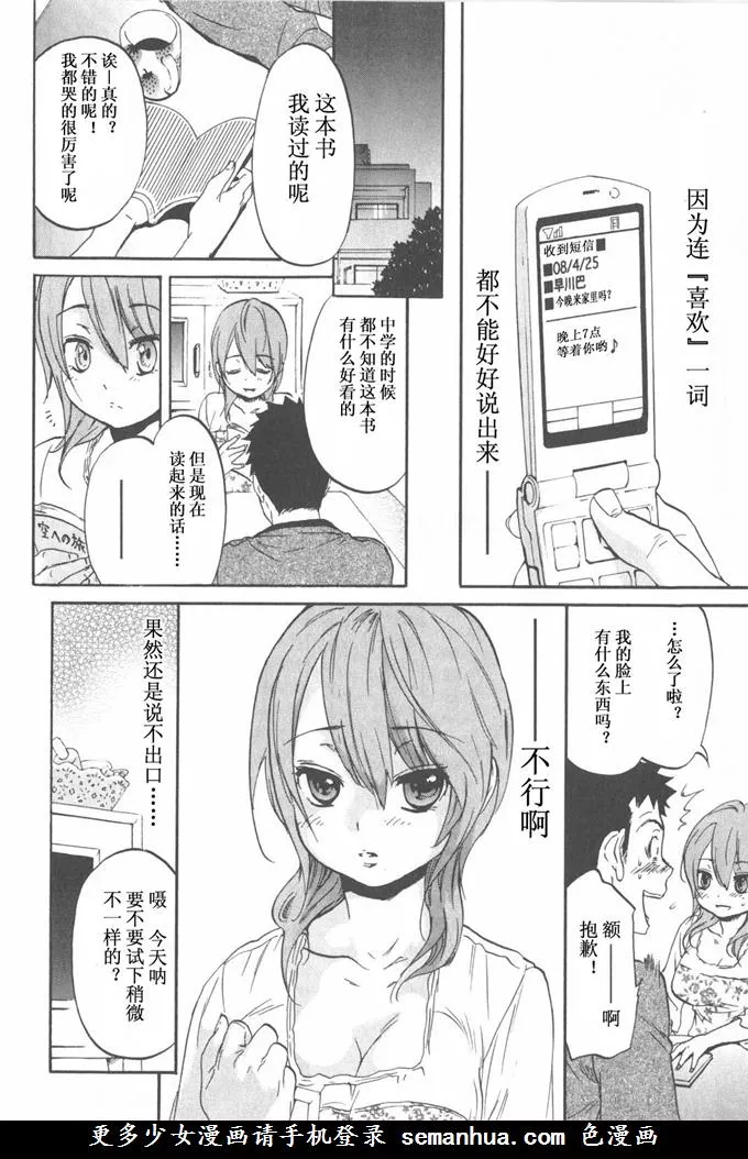 日本漫画色彩大全之英雄联盟