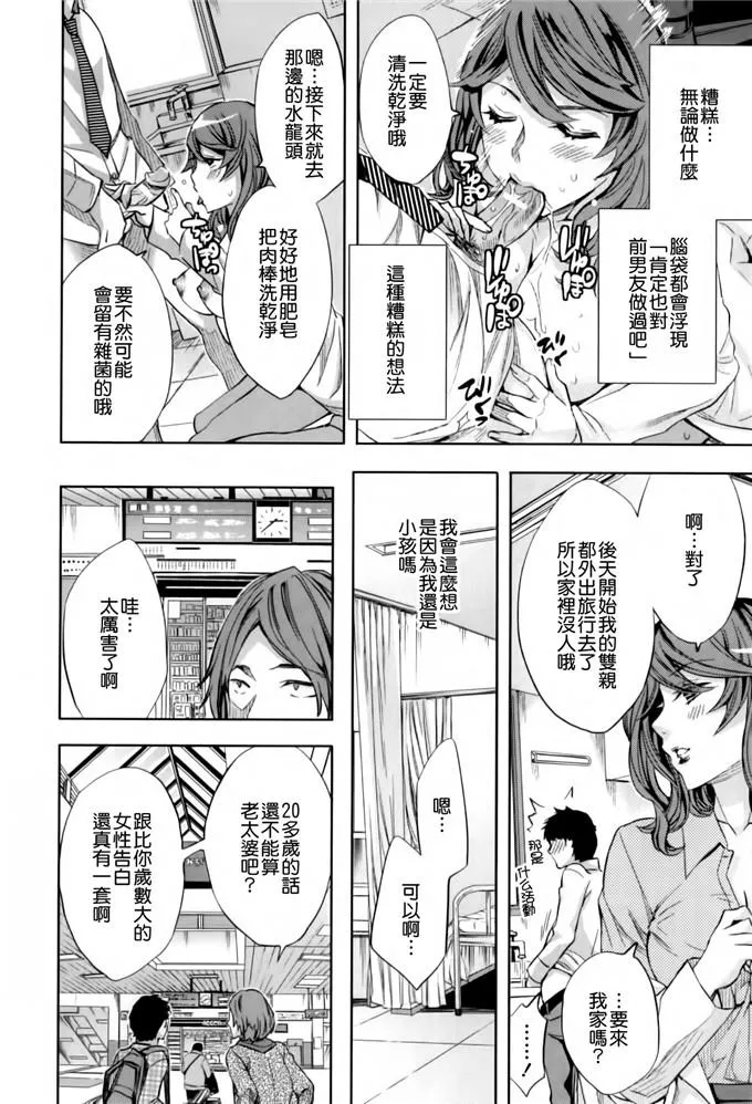 日本漫画工番漫画全彩大全电车