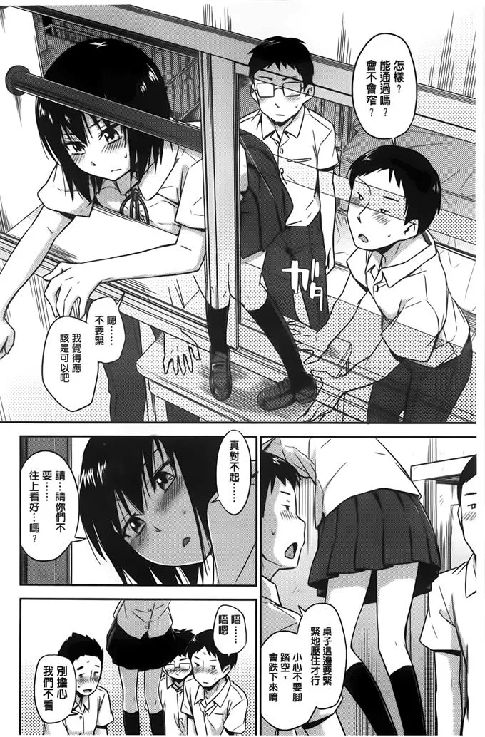 日本漫画大全虐萝莉