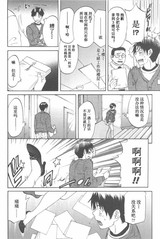 日本漫画色彩大全之英雄联盟