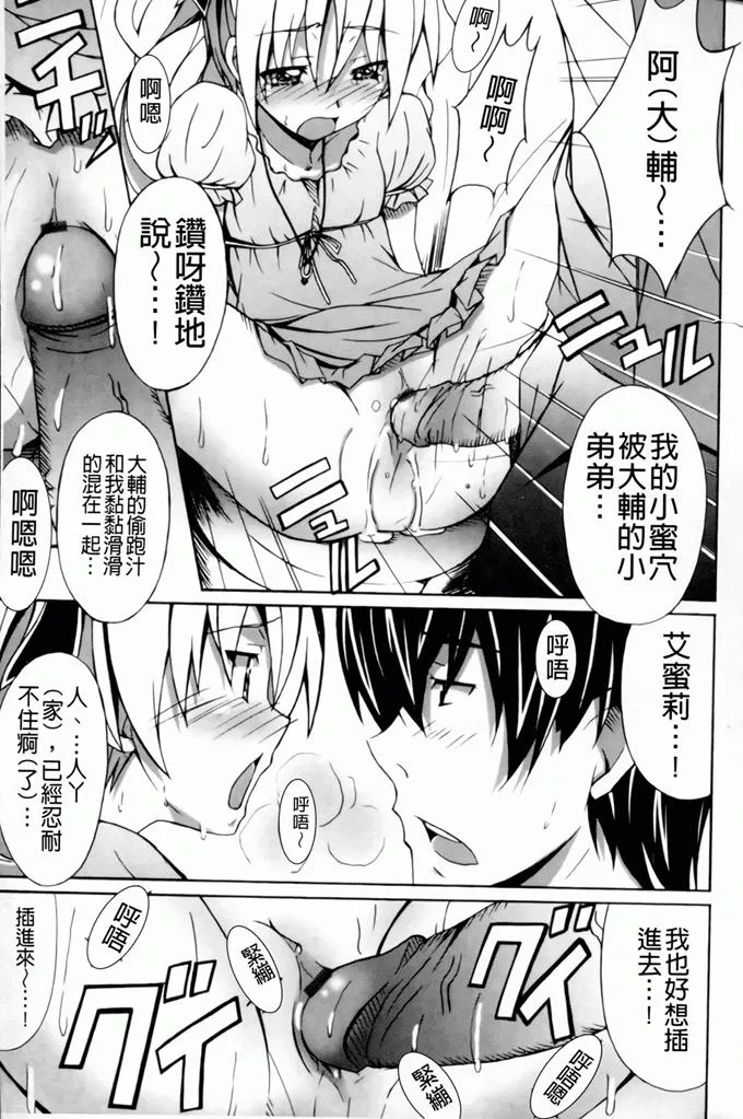 日本漫画天翼鸟之母恋漫画