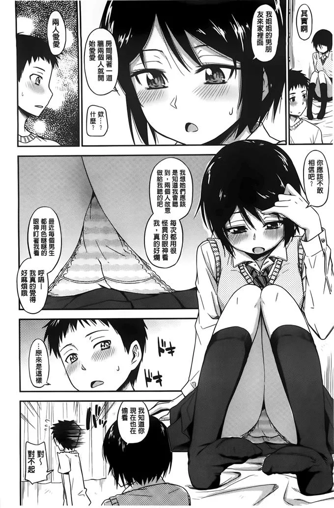 日本漫画大全虐萝莉