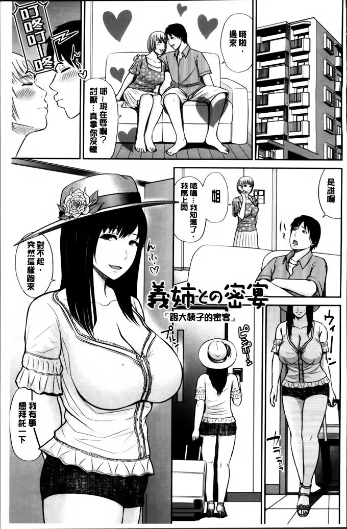 日本漫画色彩大全