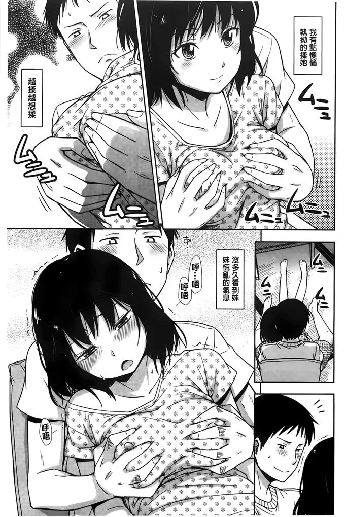 日本漫画大全虐萝莉