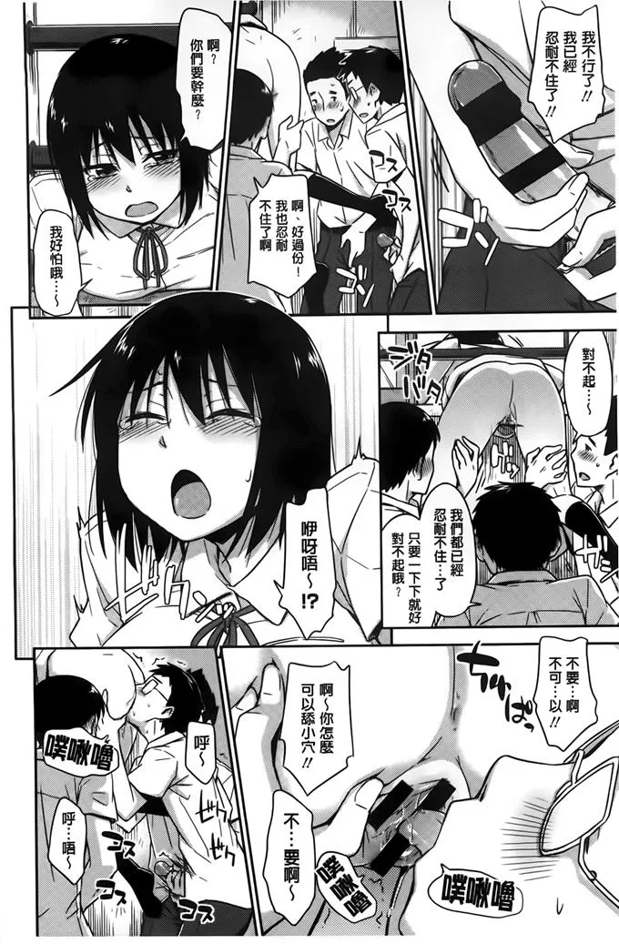 日本漫画大全虐萝莉