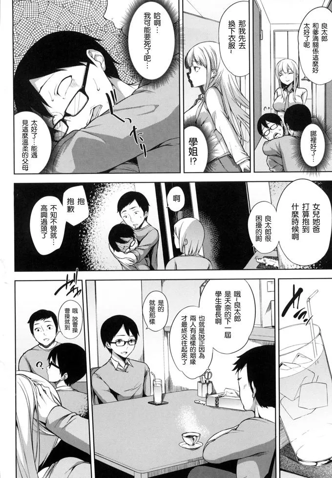 日本漫画工番漫画全彩大全资源