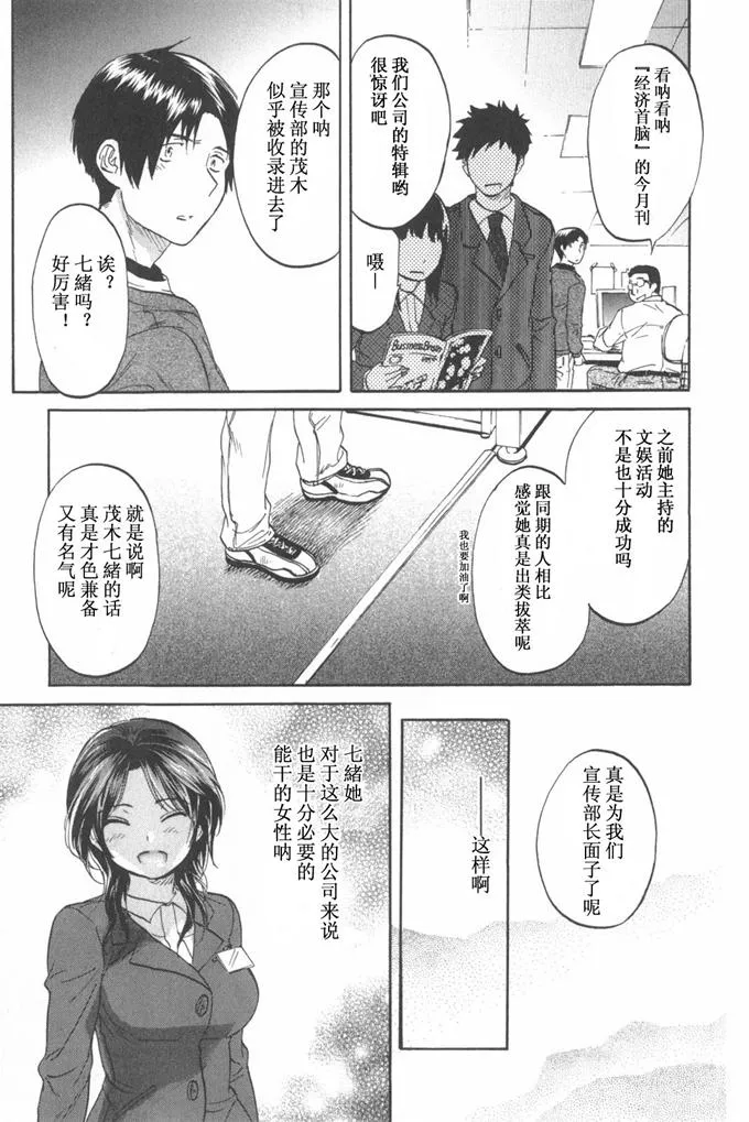 日本漫画色彩大全之英雄联盟