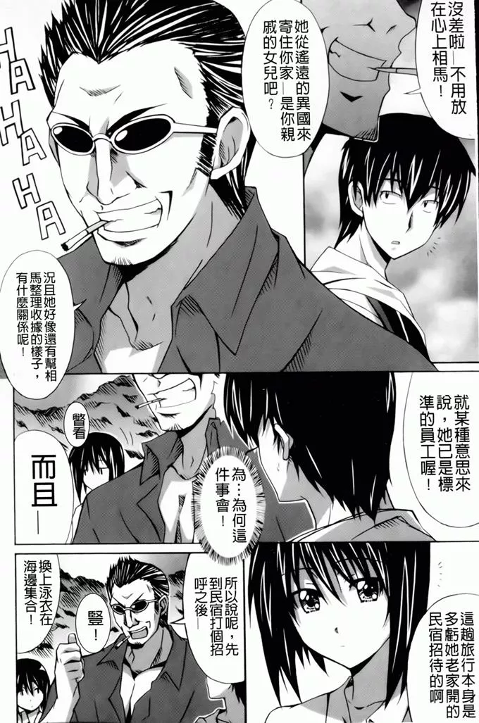 日本漫画天翼鸟之母恋漫画