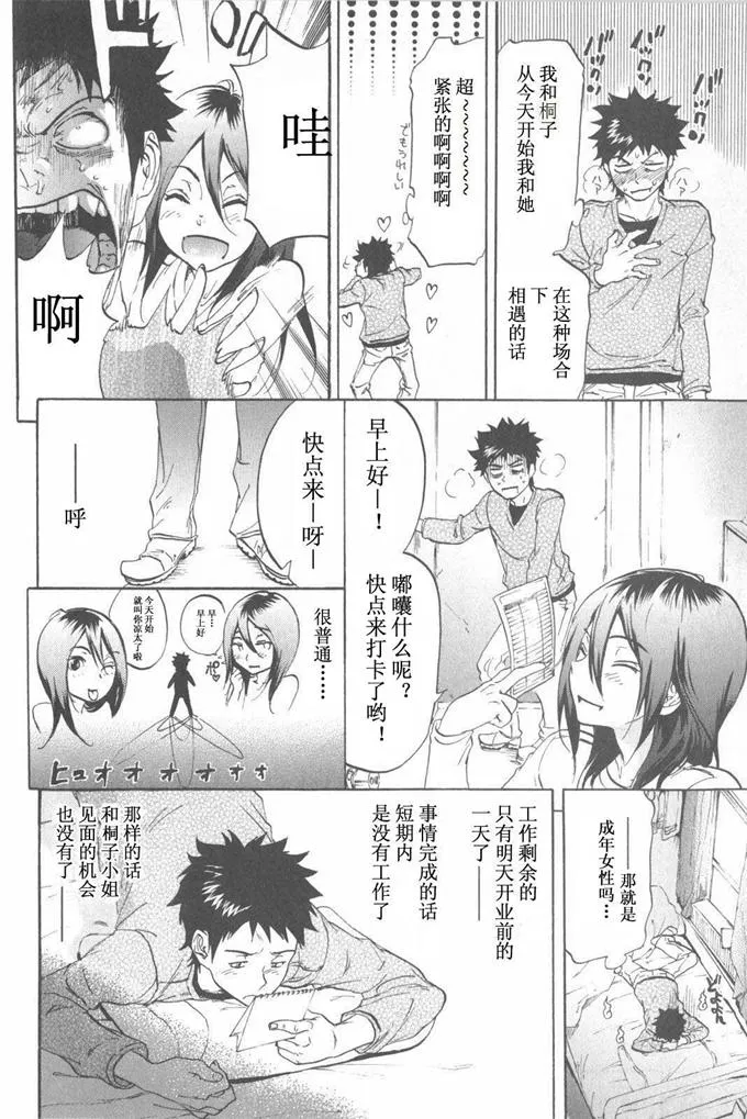 日本漫画色彩大全之英雄联盟