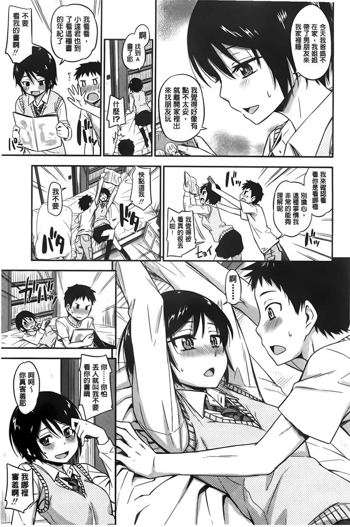 日本漫画大全虐萝莉