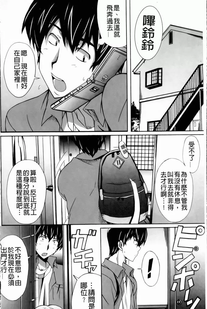 日本漫画天翼鸟之母恋漫画