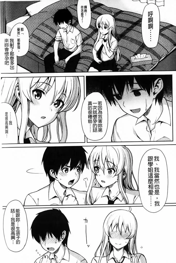 日本漫画大全天翼鸟笼中的小鸟