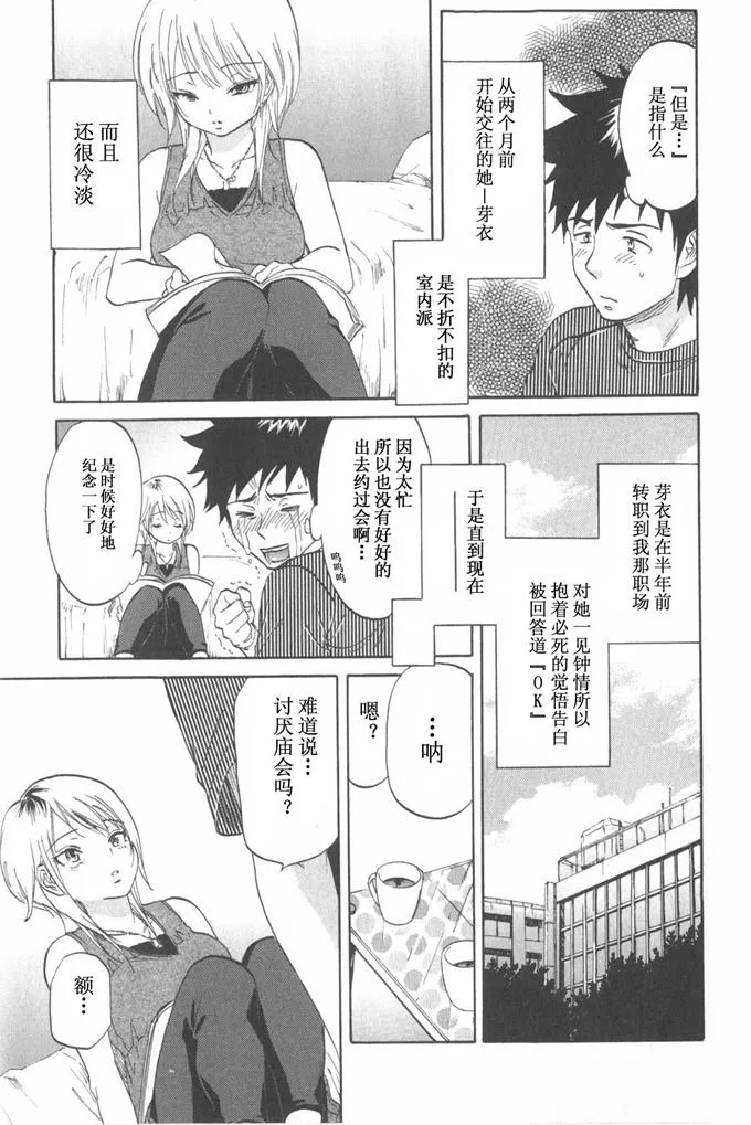 日本漫画色彩大全之英雄联盟