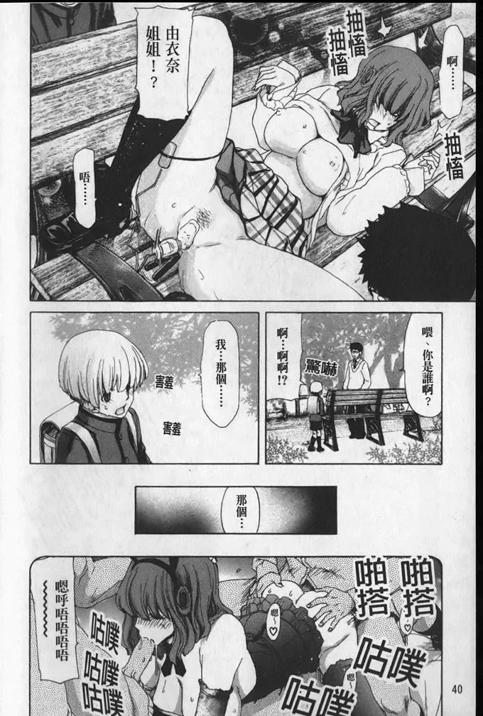 日本漫画大全无翼乌全彩龙王传说