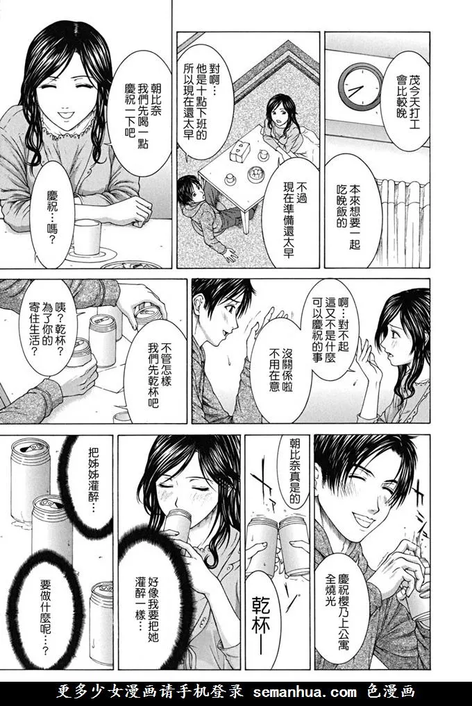 日本漫画大全恋爱大全