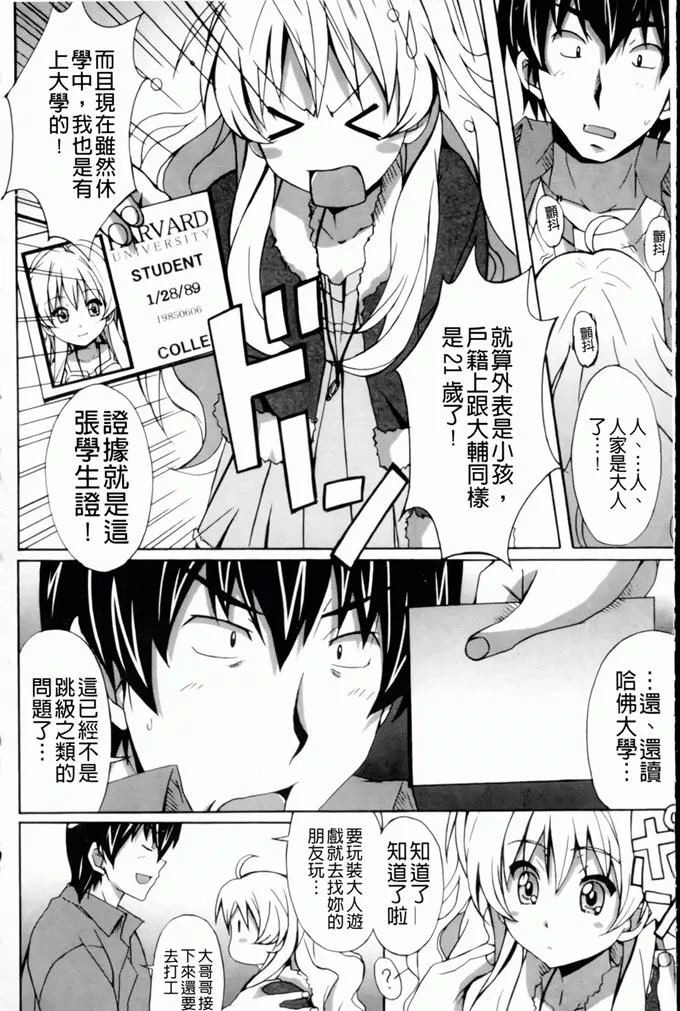 日本漫画天翼鸟之母恋漫画