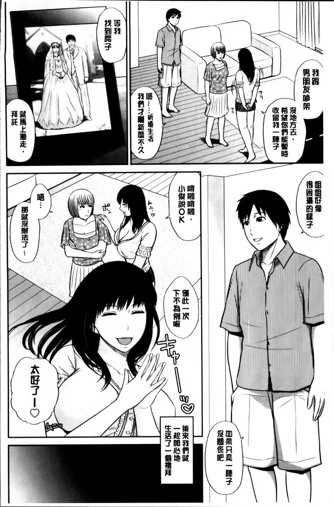 日本漫画色彩大全