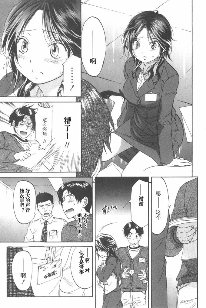 日本漫画色彩大全之英雄联盟