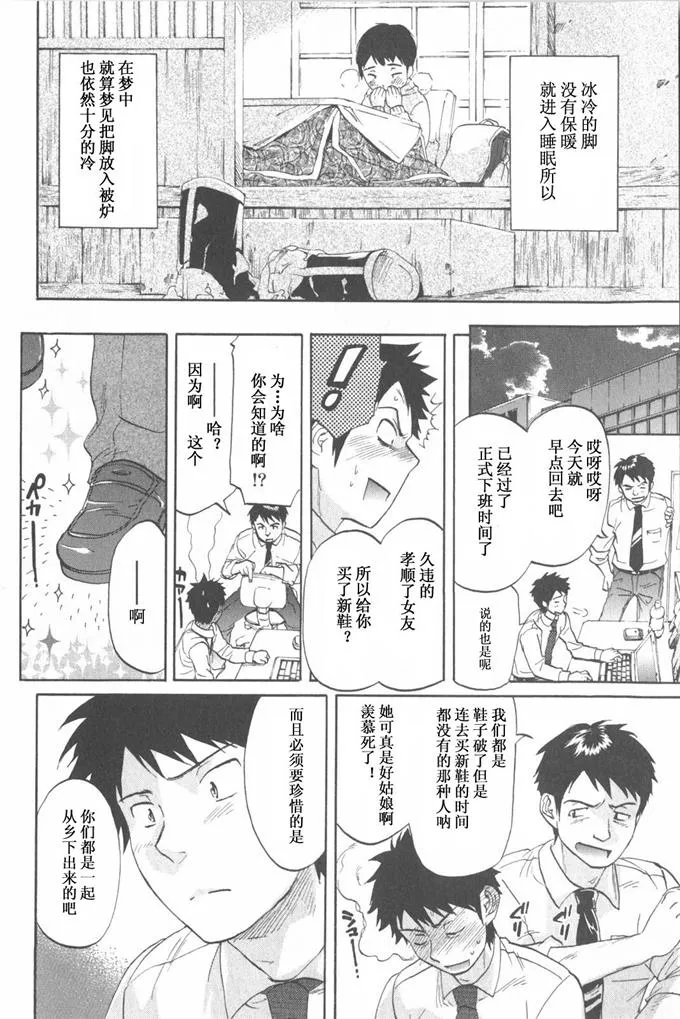 日本漫画色彩大全之英雄联盟