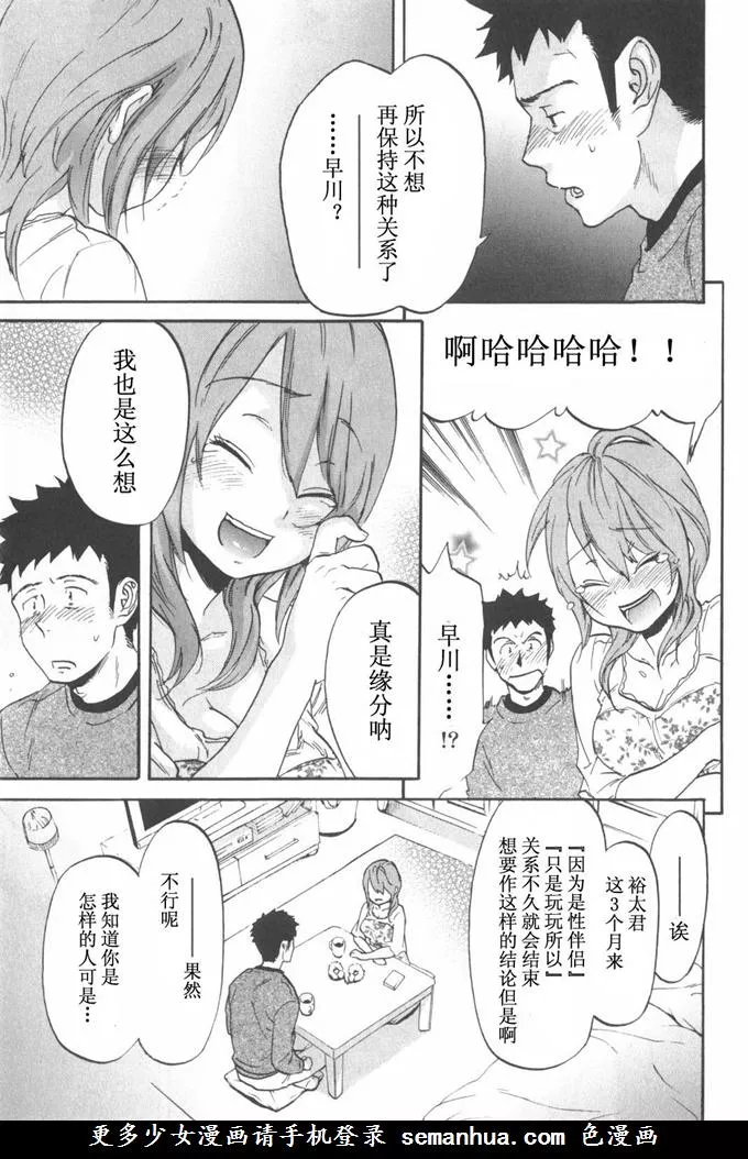 日本漫画色彩大全之英雄联盟