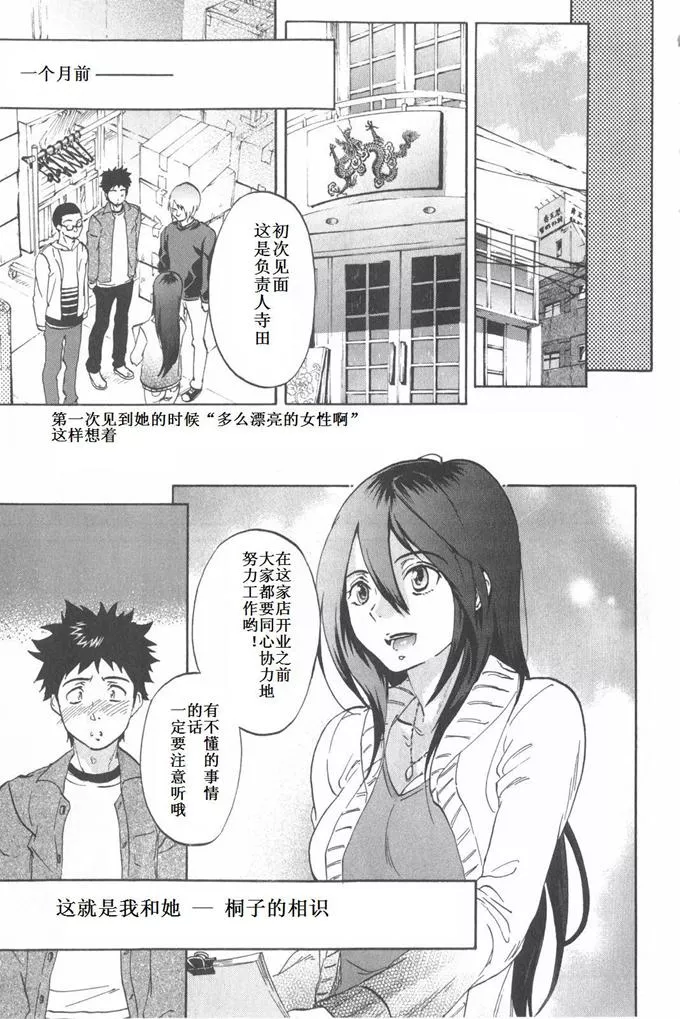 日本漫画色彩大全之英雄联盟