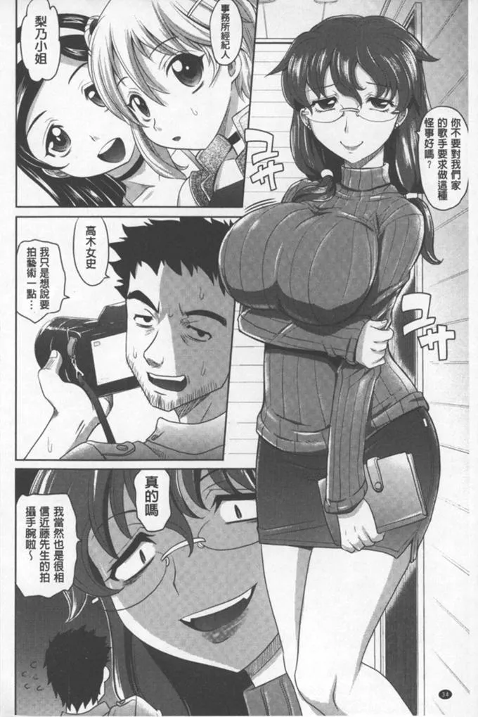 日本漫画大全之运交