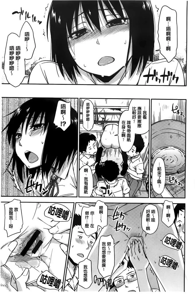 日本漫画大全虐萝莉