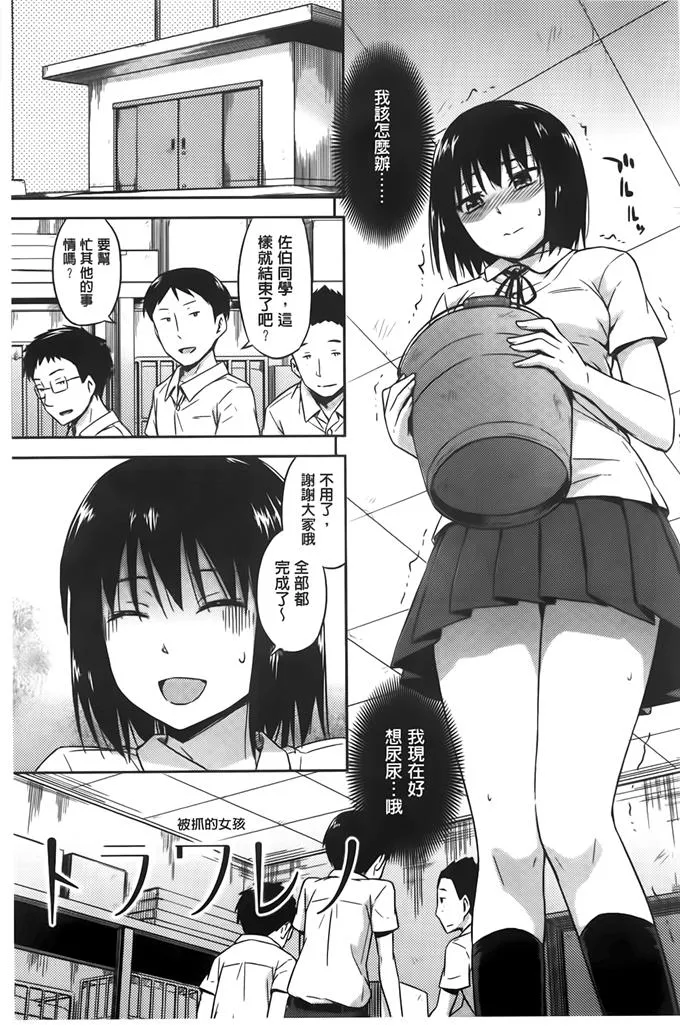 日本漫画大全虐萝莉