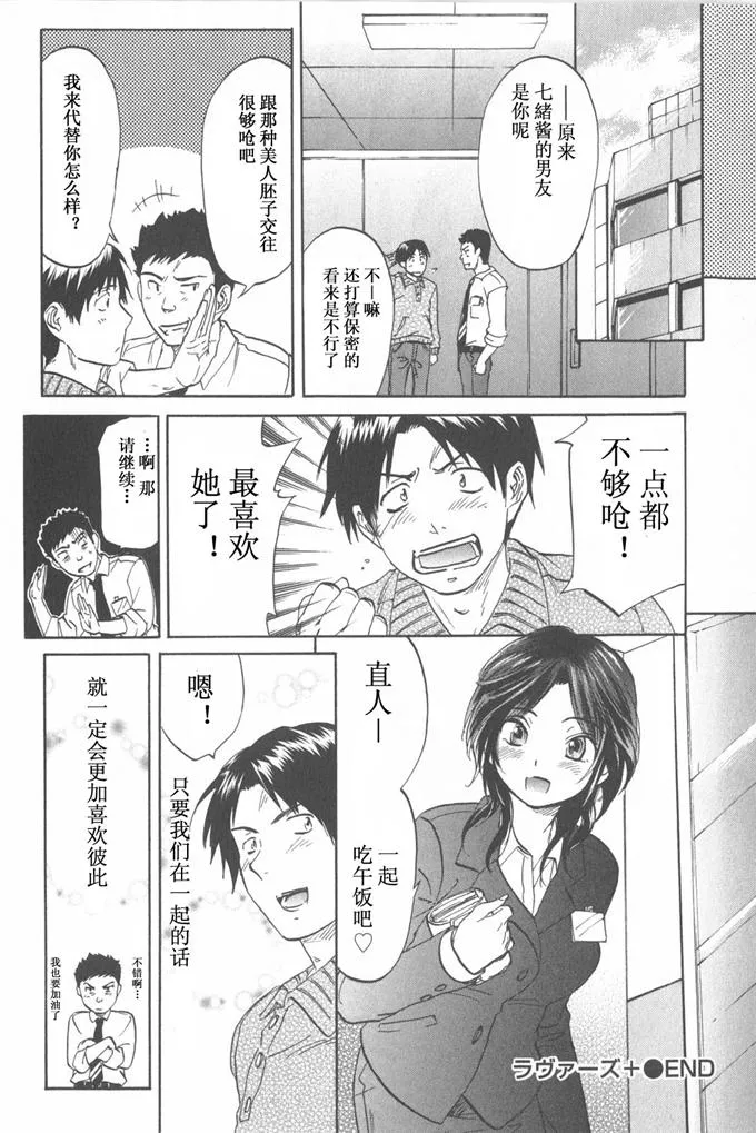 日本漫画色彩大全之英雄联盟