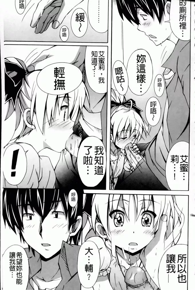 日本漫画天翼鸟之母恋漫画