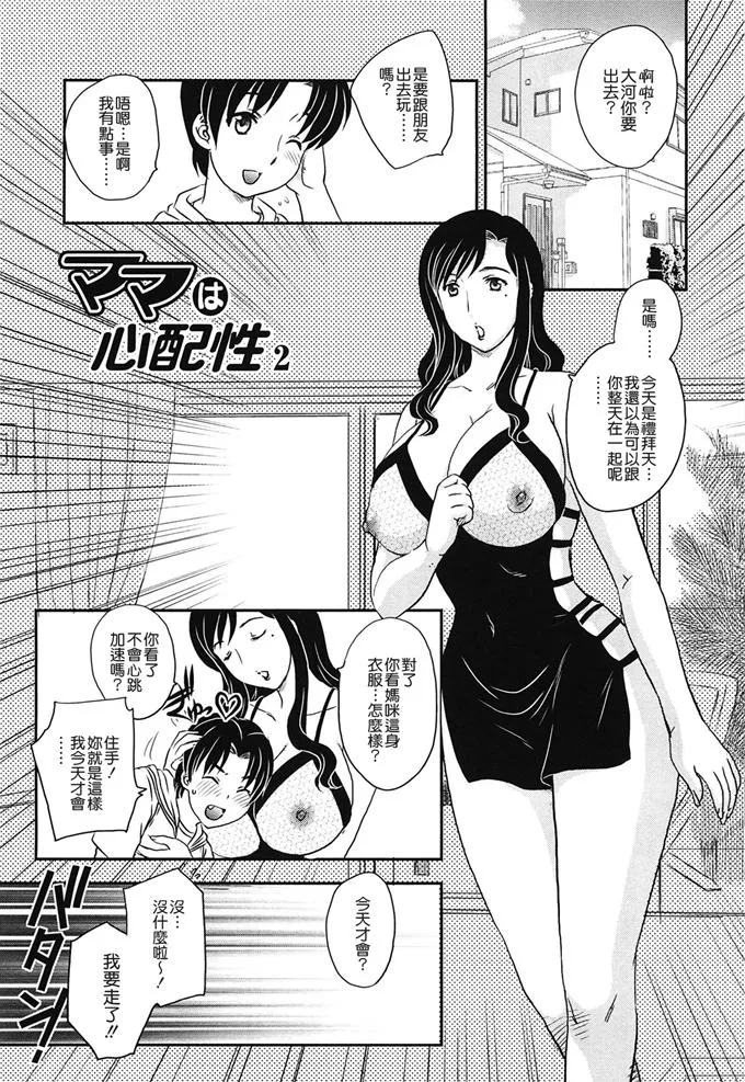 日本漫画大全天翼鸟妈妈的子宫