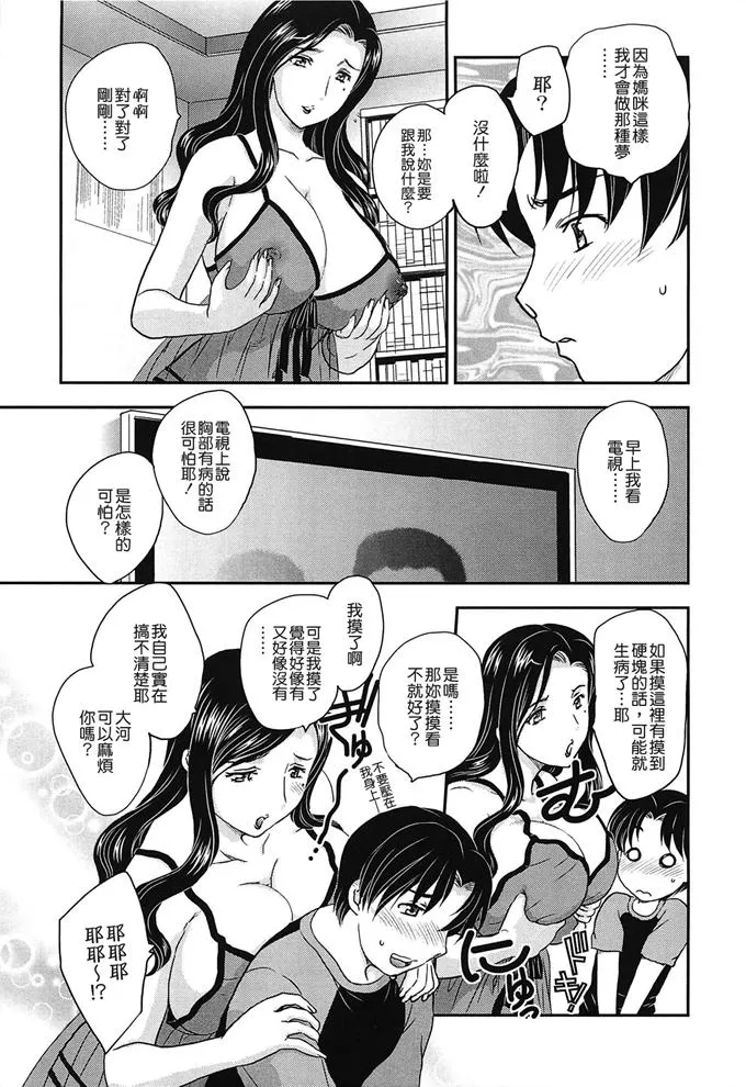 日本漫画大全天翼鸟妈妈的子宫