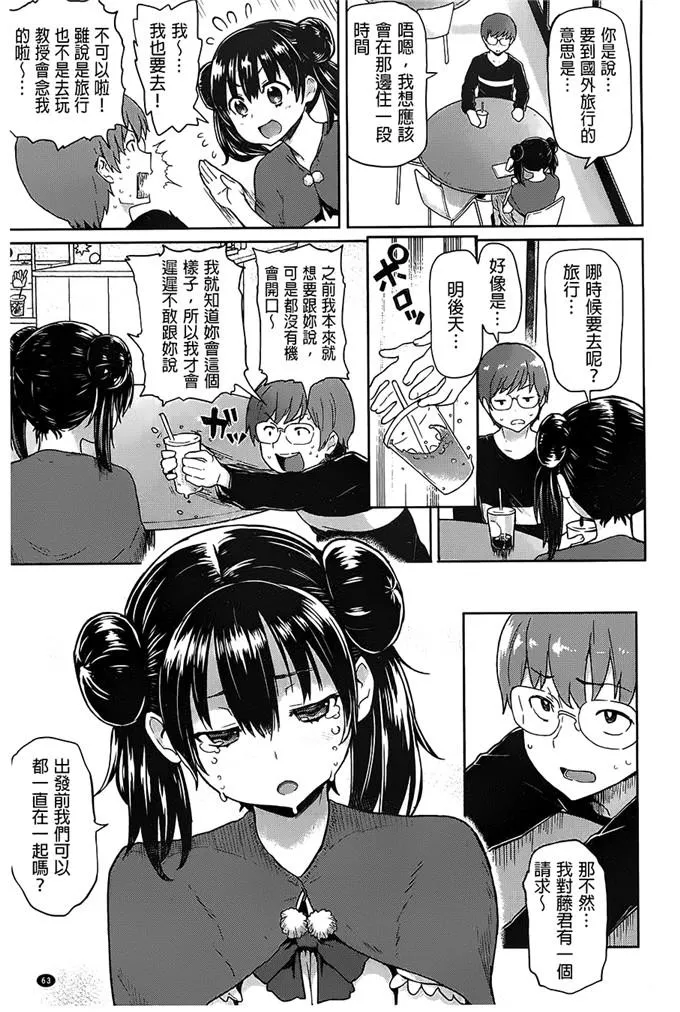 日本漫画552kmm全彩