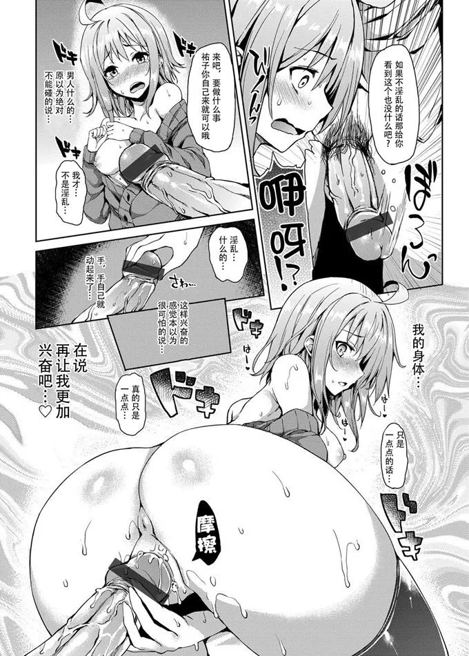 日本漫画大全无虞鸟刀剑神域