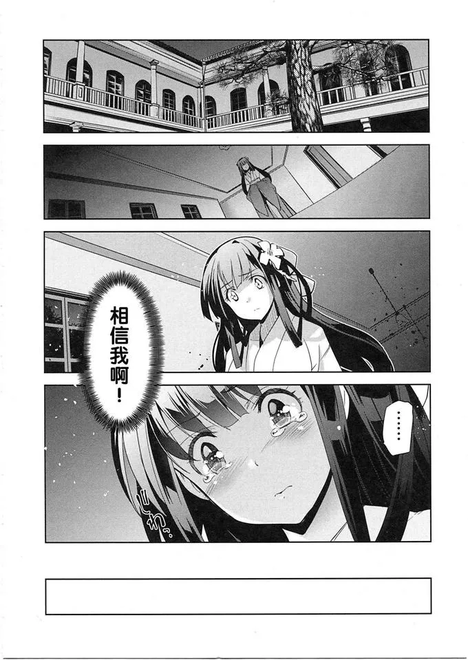 日本漫画爱丽丝学园青梅竹马