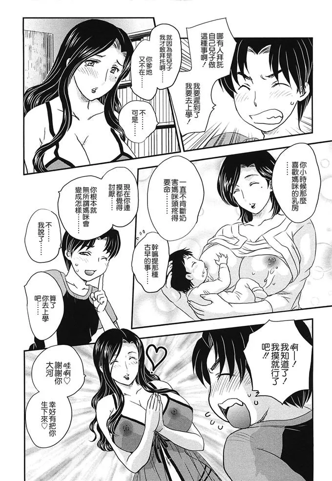 日本漫画大全天翼鸟妈妈的子宫